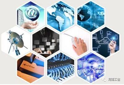 新一代信息技術與河南制造業深度融合之路