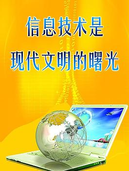 信息技術(shù)名人圖片_信息技術(shù)名人素材_信息技術(shù)名人模板免費(fèi)下載