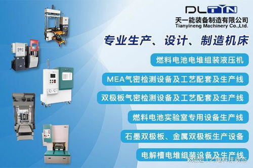 大連天一能裝備制造 超塑成型機專業(yè)生產商 專業(yè)技術優(yōu)質售后