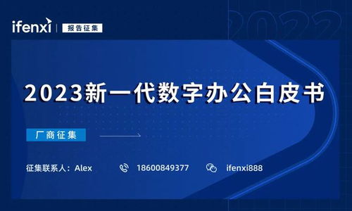 聯(lián)手北京通明湖信息技術應用創(chuàng)新中心,三方共繪數(shù)字辦公新方案 廠商征集