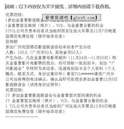 XX公司韓國明星來華公關(guān)活動策劃方案