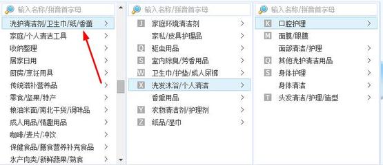 淘寶店鋪商品類(lèi)目的重要性及口腔衛(wèi)生市場(chǎng)的選擇策略